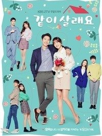 Может нам жить вместе?