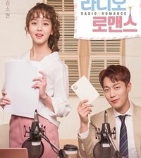 Радио романтика 1-16 серия