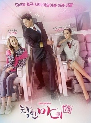 Хорошая ведьма