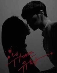 Игра в любовь: великий соблазнитель