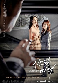 Тайна матери. Тайная мать