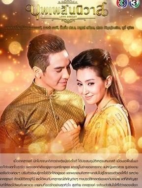 Судьба любовью нас связала