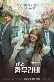 Мисс Хаммурапи