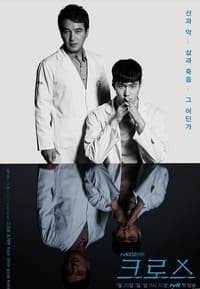 Крест: Божий дар 1-16 серия